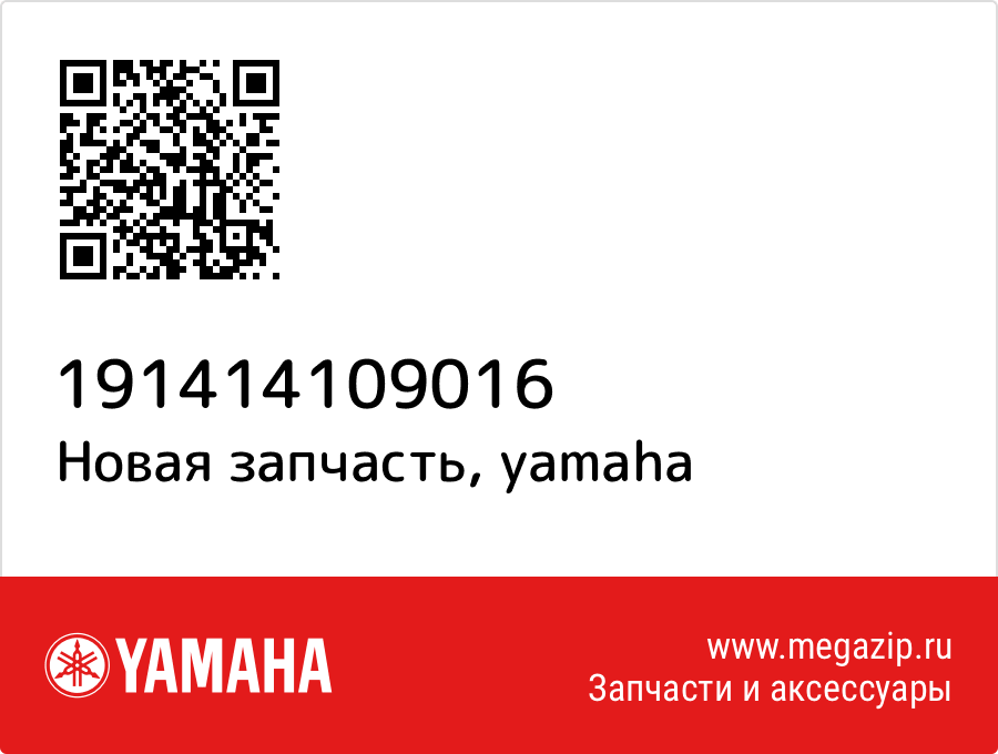 

Tee-W Outdoor Bk/Fu Xl Yamaha 191-41410-90-16