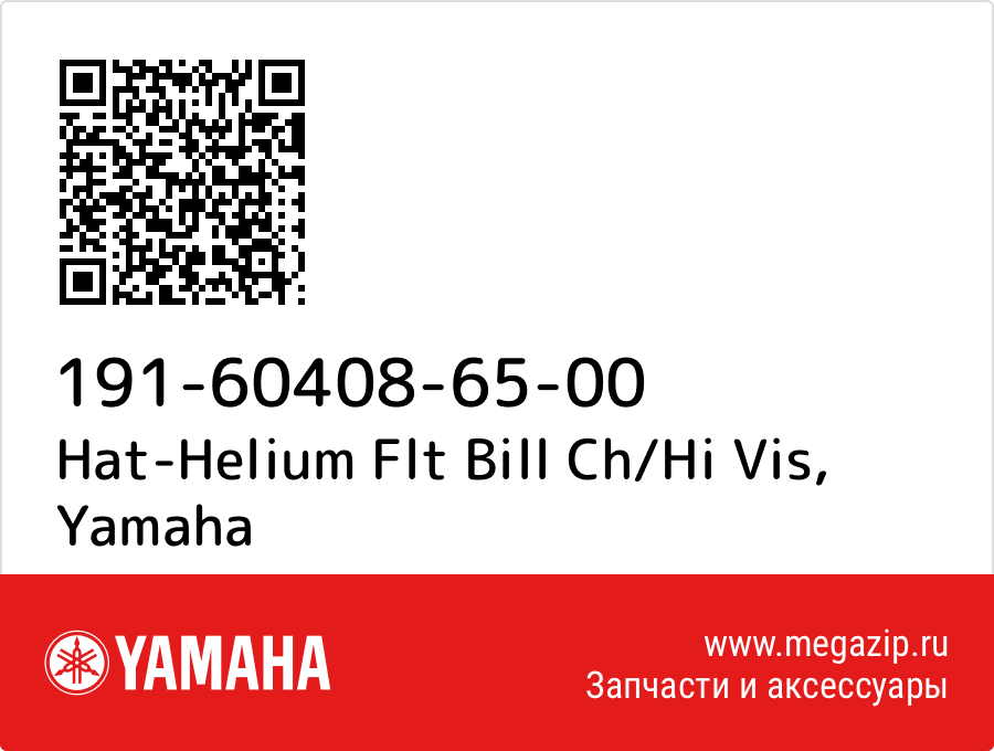 

Hat-Helium Flt Bill Ch/Hi Vis Yamaha 191-60408-65-00
