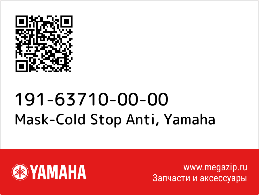 

Mask-Cold Stop Anti Yamaha 191-63710-00-00