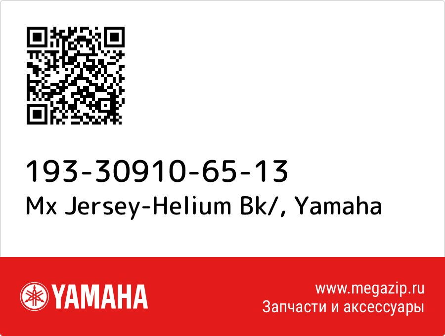 

Mx Jersey-Helium Bk/ Yamaha 193-30910-65-13