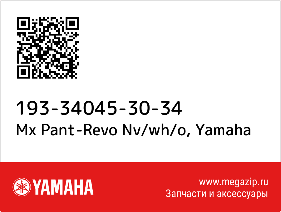 

Mx Pant-Revo Nv/wh/o Yamaha 193-34045-30-34