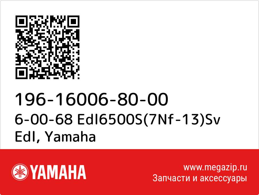 

6-00-68 Edl6500S(7Nf-13)Sv Edl Yamaha 196-16006-80-00