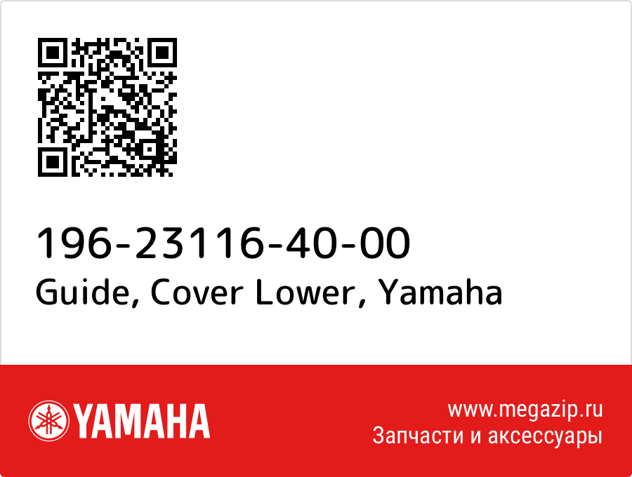 

Guide, Cover Lower Yamaha 196-23116-40-00