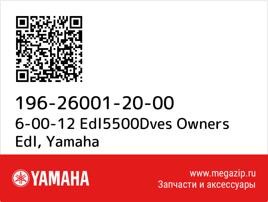 

6-00-12 Edl5500Dves Owners Edl Yamaha 196-26001-20-00