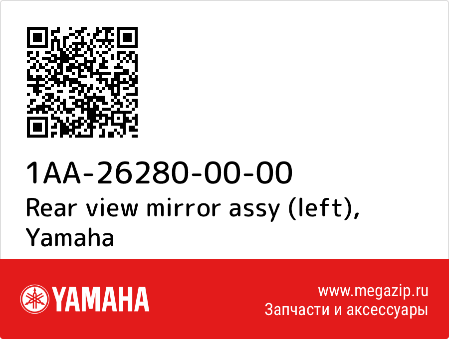 

Rear view mirror assy (left) Yamaha 1AA-26280-00-00