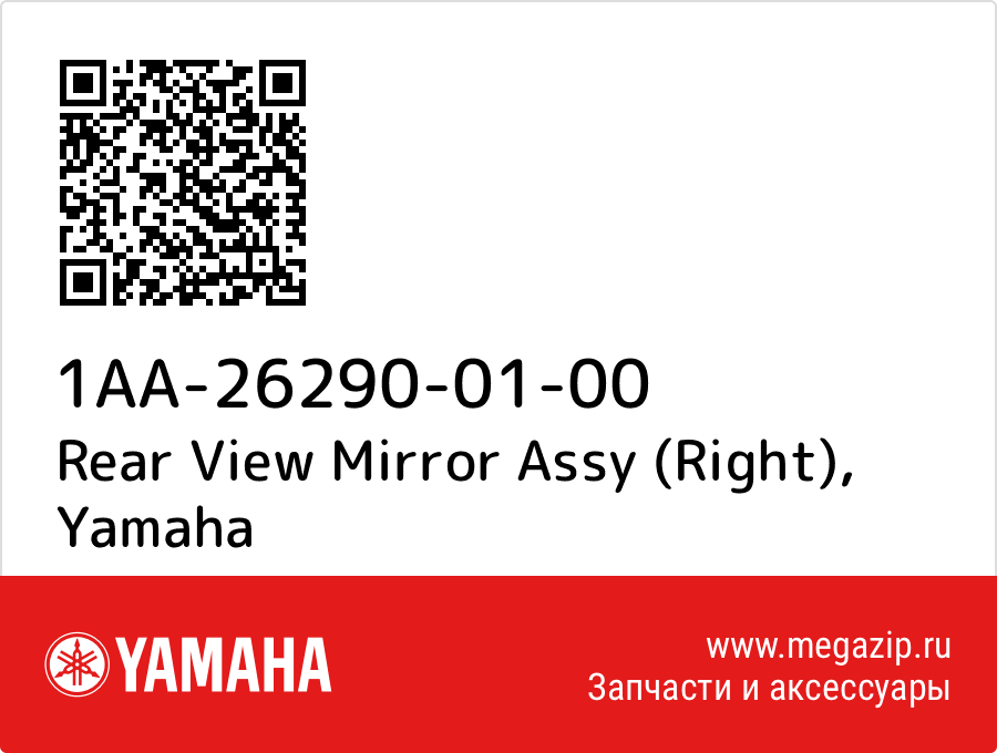 

Rear View Mirror Assy (Right) Yamaha 1AA-26290-01-00