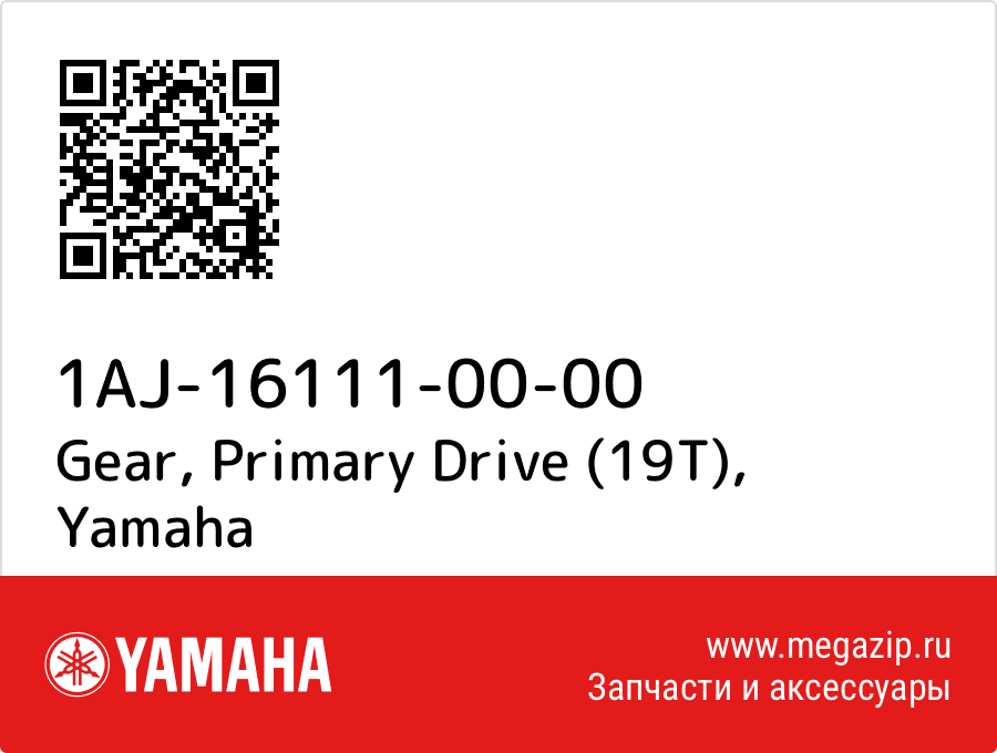 

Gear, Primary Drive (19T) Yamaha 1AJ-16111-00-00