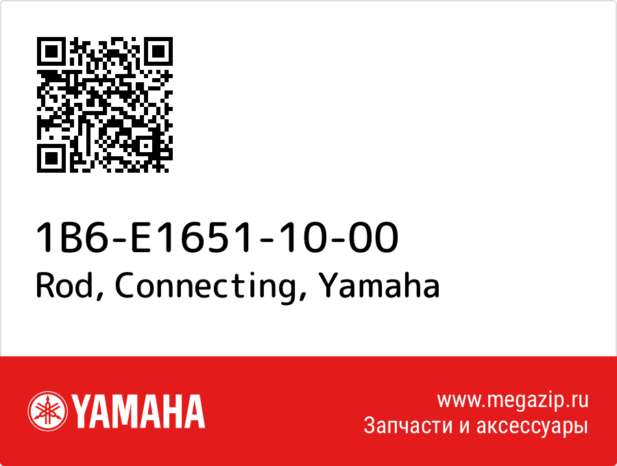 

Rod, Connecting Yamaha 1B6-E1651-10-00