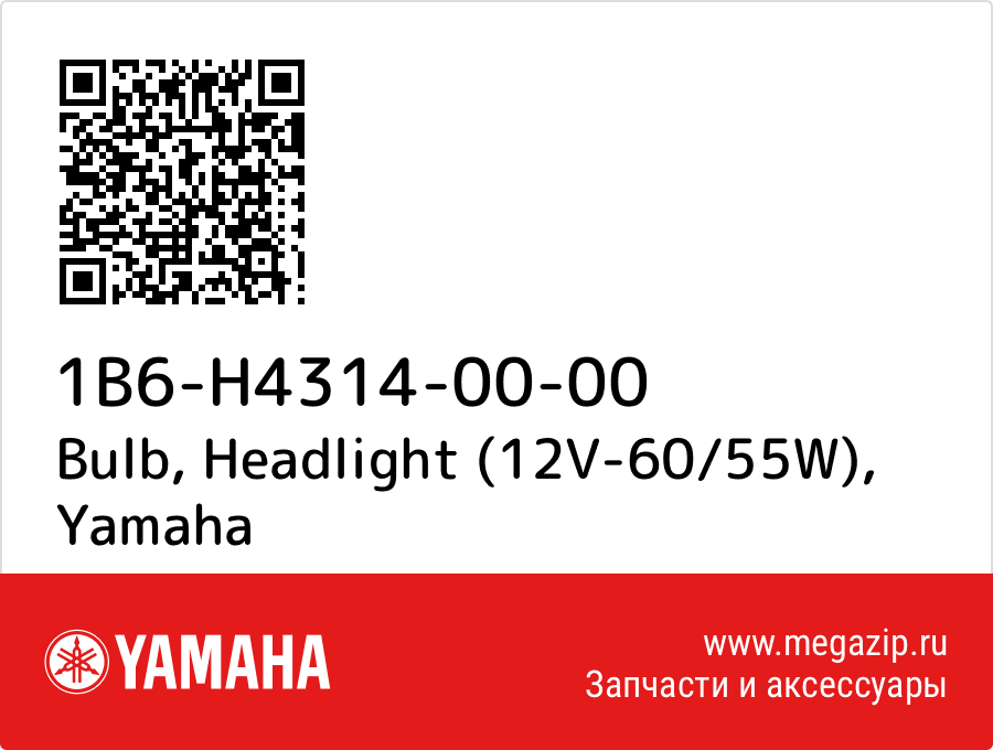 

Bulb, Headlight (12V-60/55W) Yamaha 1B6-H4314-00-00