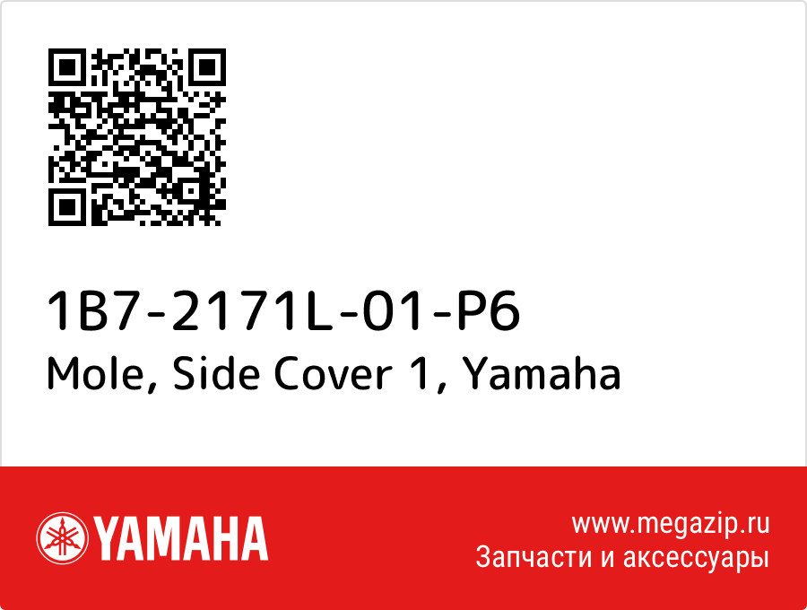 

Mole, Side Cover 1 Yamaha 1B7-2171L-01-P6