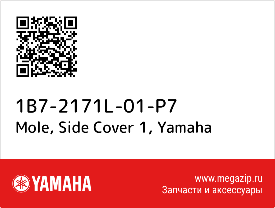 

Mole, Side Cover 1 Yamaha 1B7-2171L-01-P7