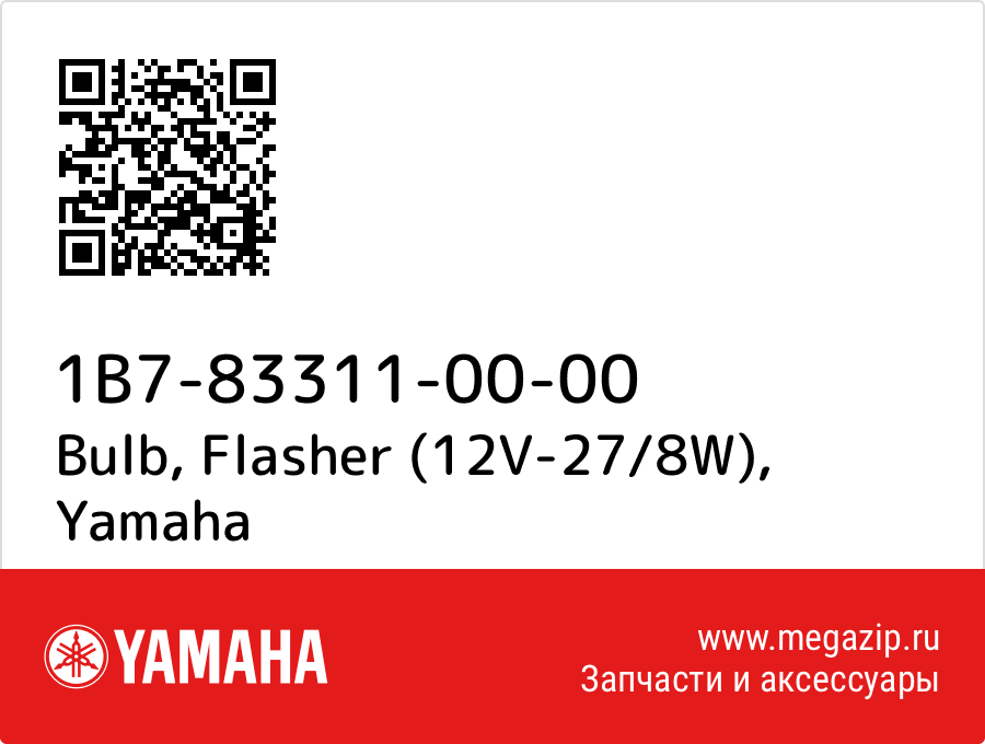 

Bulb, Flasher (12V-27/8W) Yamaha 1B7-83311-00-00