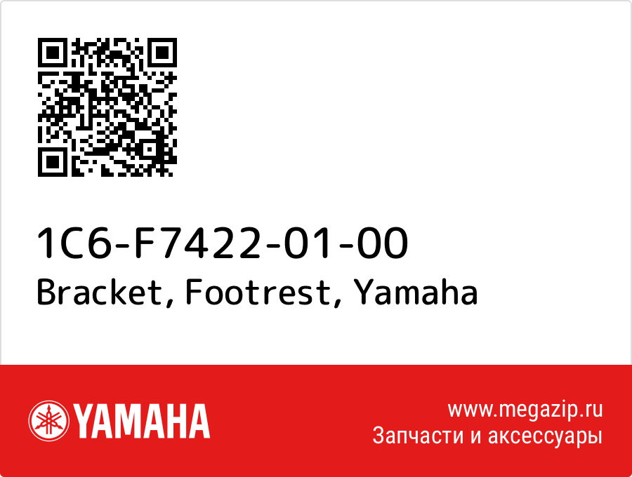 

Bracket, Footrest Yamaha 1C6-F7422-01-00