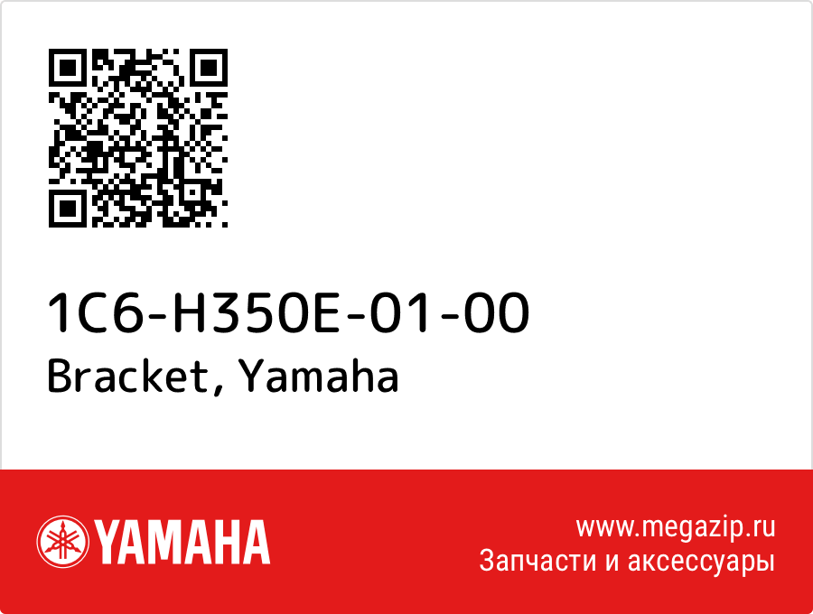 

Bracket Yamaha 1C6-H350E-01-00