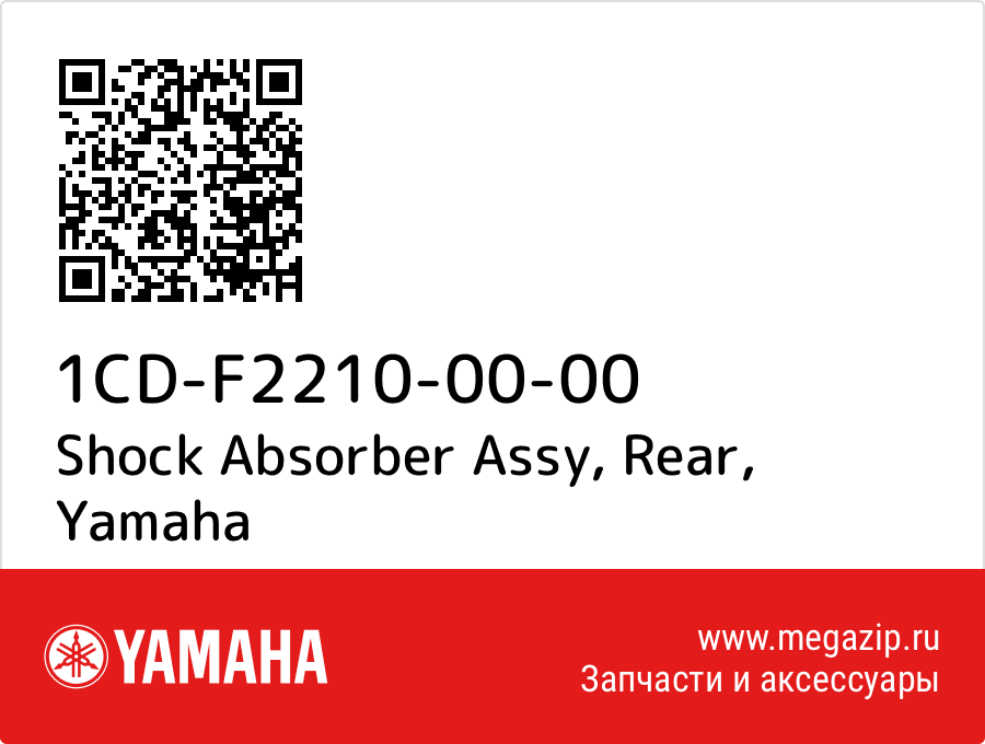 

Shock Absorber Assy, Rear Yamaha 1CD-F2210-00-00