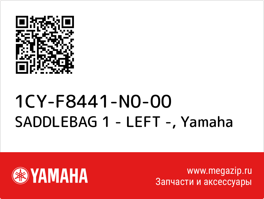 

SADDLEBAG 1 - LEFT - Yamaha 1CY-F8441-N0-00