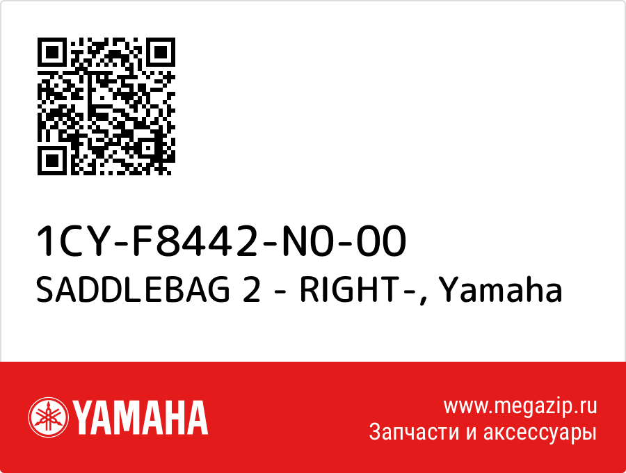 

SADDLEBAG 2 - RIGHT- Yamaha 1CY-F8442-N0-00