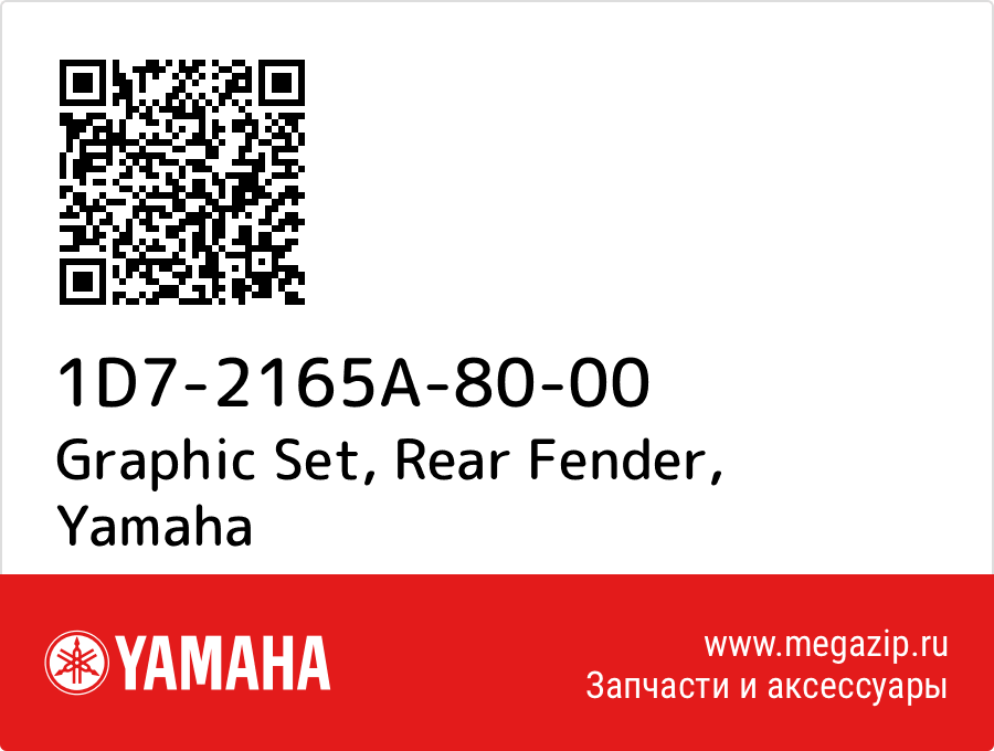 

Graphic Set, Rear Fender Yamaha 1D7-2165A-80-00