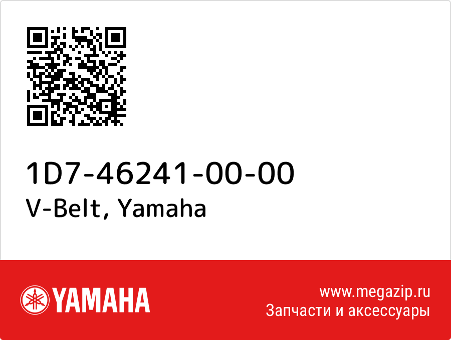 

V-Belt Yamaha 1D7-46241-00-00