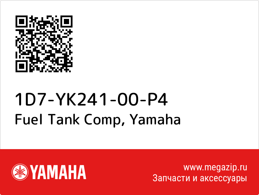 

Fuel Tank Comp Yamaha 1D7-YK241-00-P4