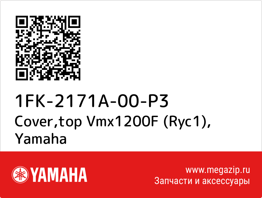 

Cover,top Vmx1200F (Ryc1) Yamaha 1FK-2171A-00-P3