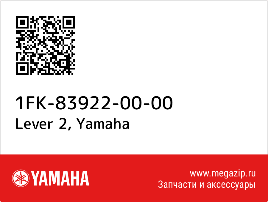 

Lever 2 Yamaha 1FK-83922-00-00