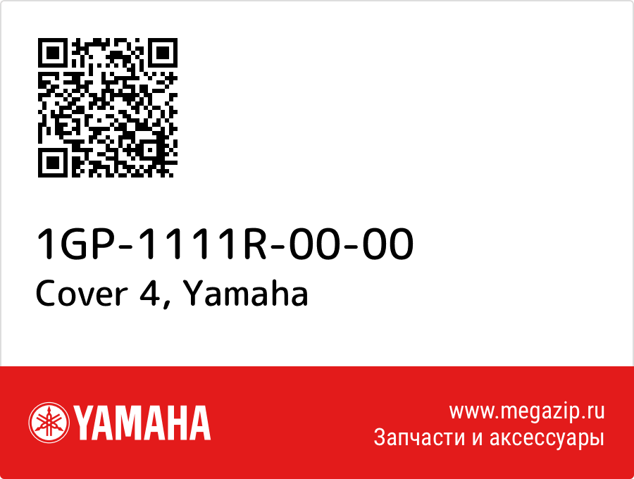 

Cover 4 Yamaha 1GP-1111R-00-00