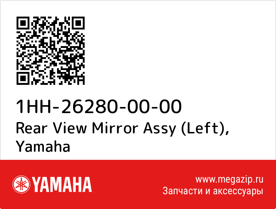 

Rear View Mirror Assy (Left) Yamaha 1HH-26280-00-00