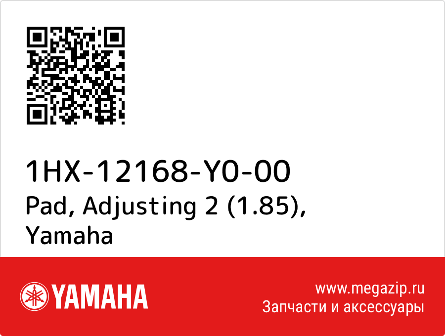 

Pad, Adjusting 2 (1.85) Yamaha 1HX-12168-Y0-00