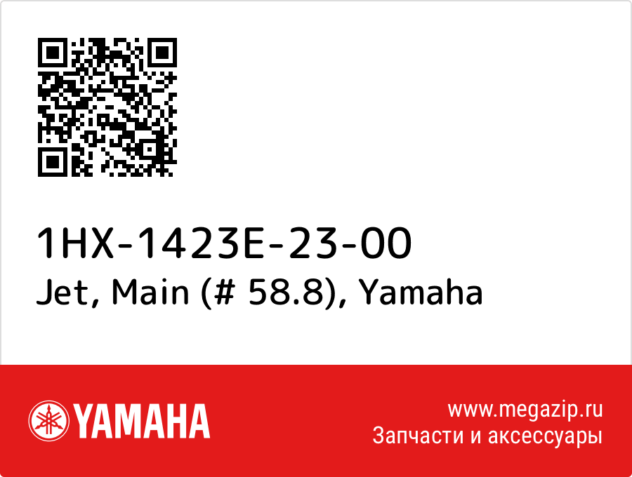 

Jet, Main (# 58.8) Yamaha 1HX-1423E-23-00