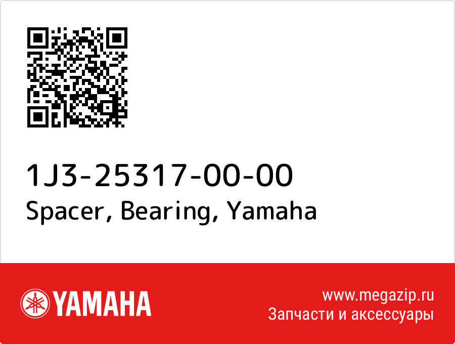 

Spacer, Bearing Yamaha 1J3-25317-00-00