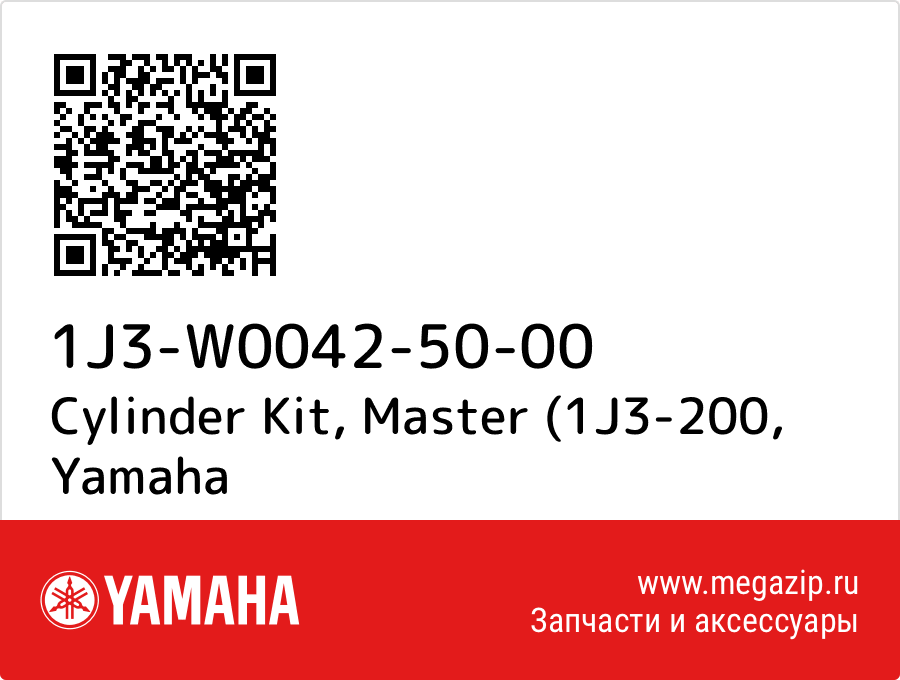 

Cylinder Kit, Master (1J3-200 Yamaha 1J3-W0042-50-00