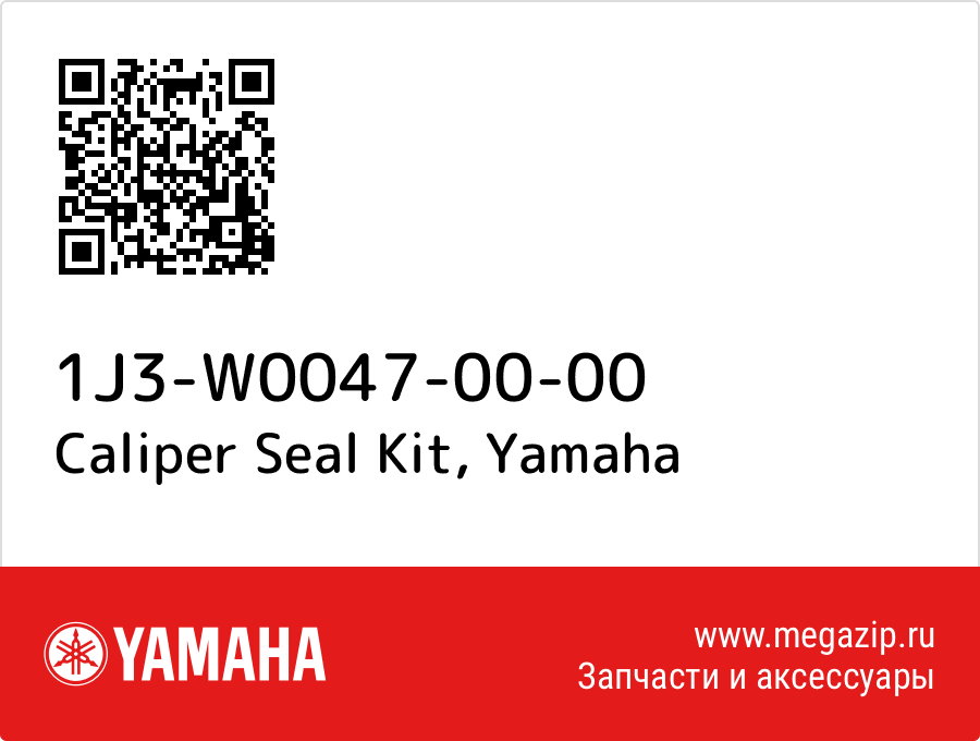 

Caliper Seal Kit Yamaha 1J3-W0047-00-00