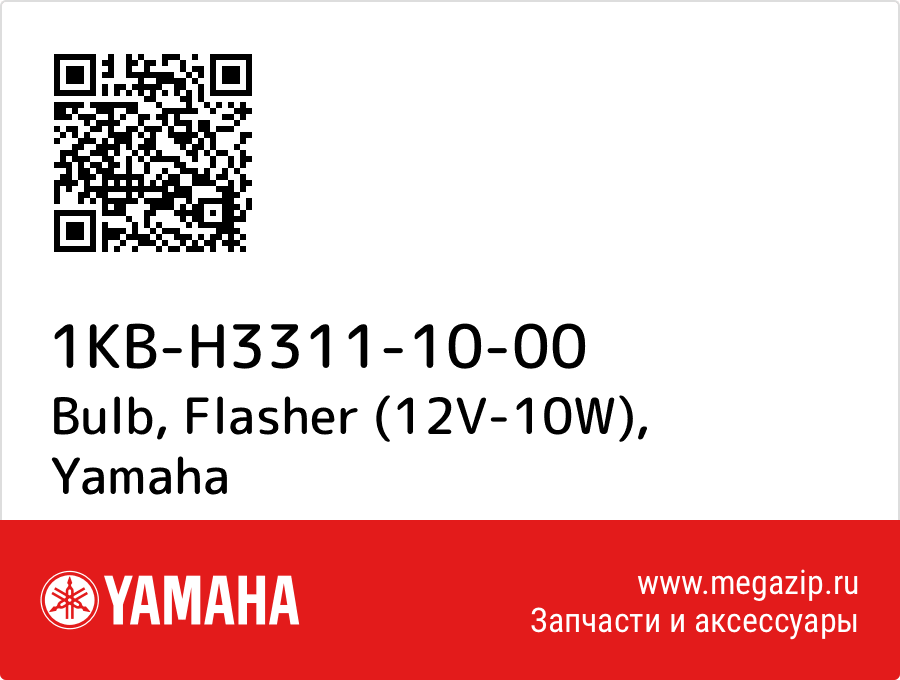 

Bulb, Flasher (12V-10W) Yamaha 1KB-H3311-10-00