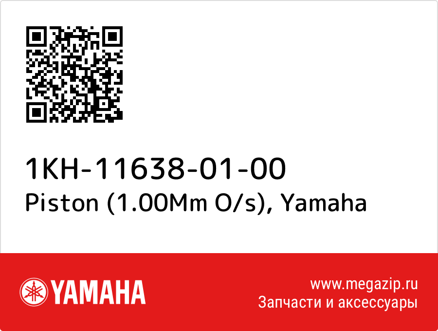 

Piston (1.00Mm O/s) Yamaha 1KH-11638-01-00