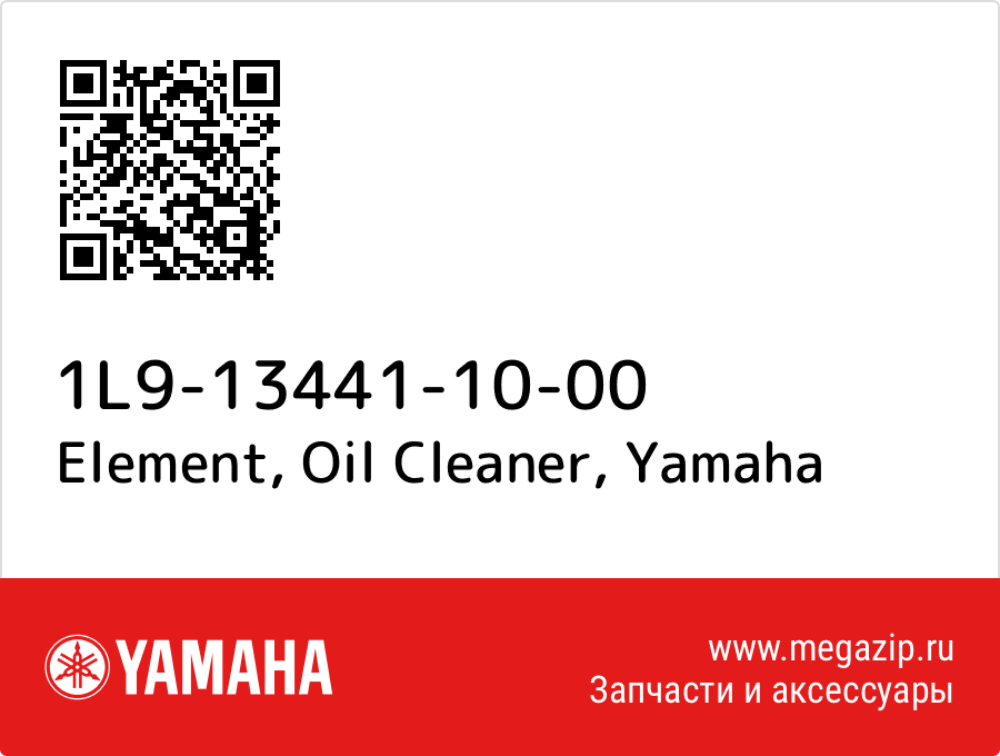 

Element, Oil Cleaner Yamaha 1L9-13441-10-00