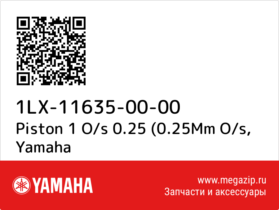 

Piston 1 O/s 0.25 (0.25Mm O/s Yamaha 1LX-11635-00-00