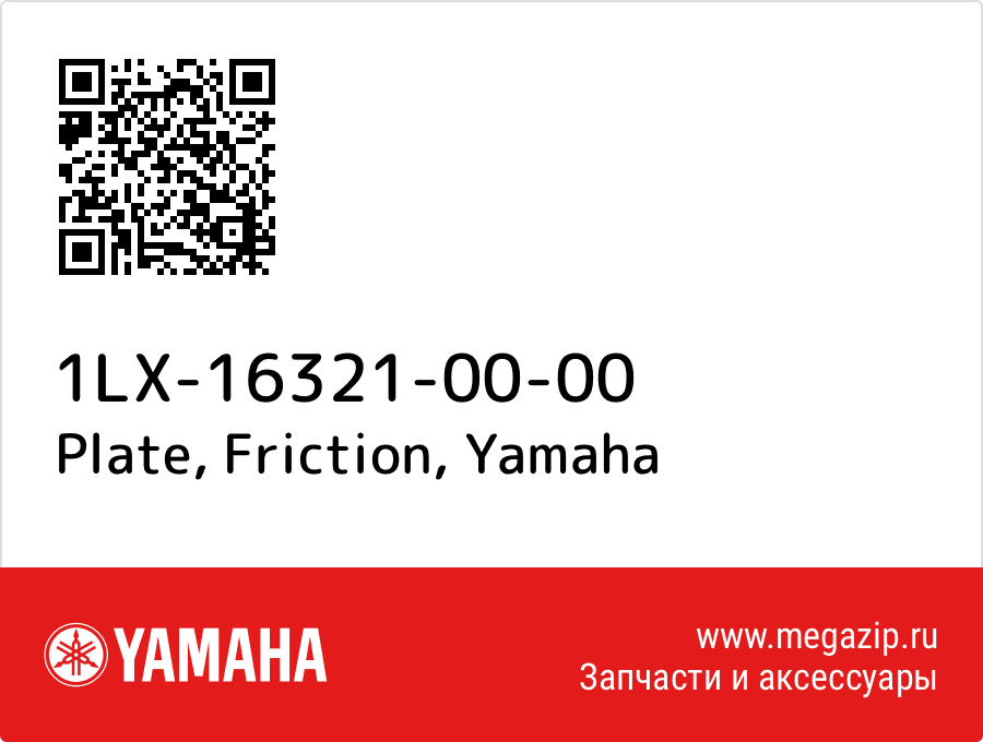 

Plate, Friction Yamaha 1LX-16321-00-00