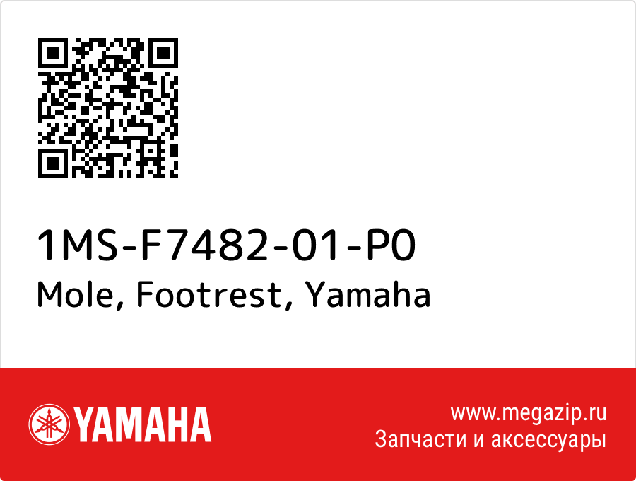 

Mole, Footrest Yamaha 1MS-F7482-01-P0