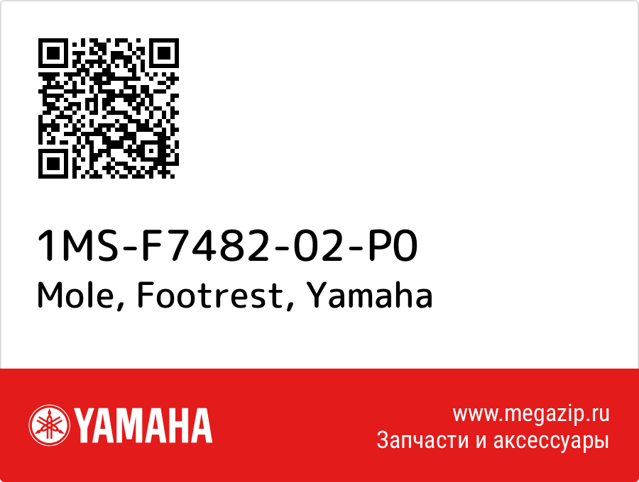 

Mole, Footrest Yamaha 1MS-F7482-02-P0