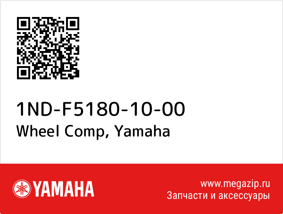 

Wheel Comp Yamaha 1ND-F5180-10-00