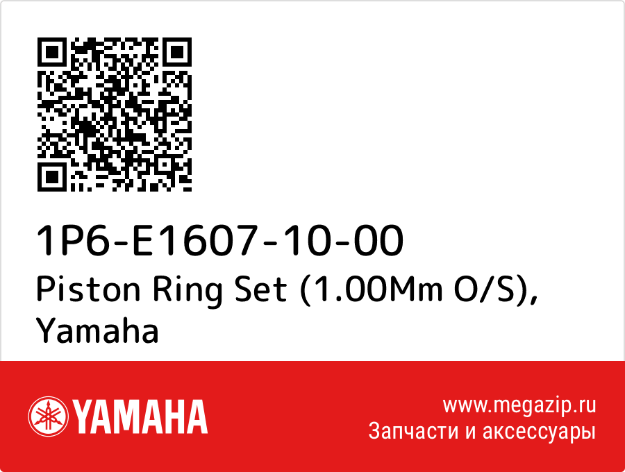 

Piston Ring Set (1.00Mm O/S) Yamaha 1P6-E1607-10-00