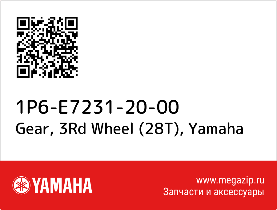 

Gear, 3Rd Wheel (28T) Yamaha 1P6-E7231-20-00