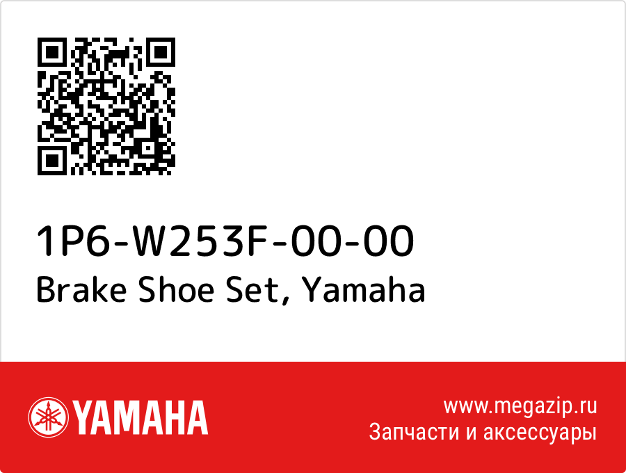 

Brake Shoe Set Yamaha 1P6-W253F-00-00