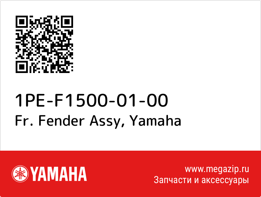 

Fr. Fender Assy Yamaha 1PE-F1500-01-00