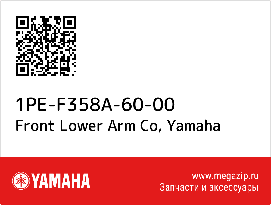 

Front Lower Arm Co Yamaha 1PE-F358A-60-00