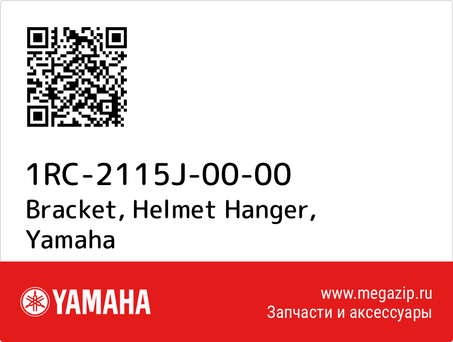 

Bracket, Helmet Hanger Yamaha 1RC-2115J-00-00