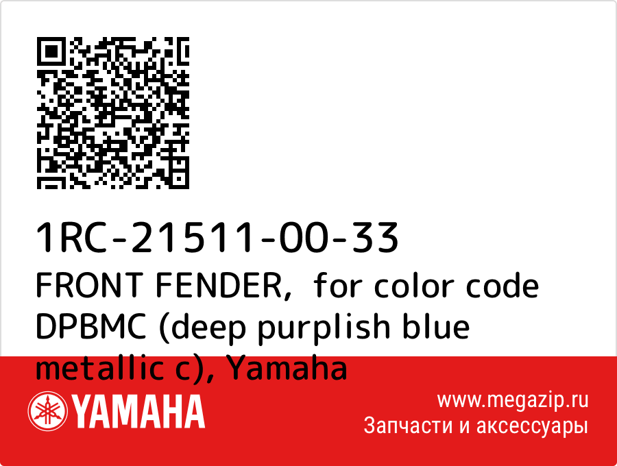 

FRONT FENDER, for color code DPBMC (deep purplish blue metallic c) Yamaha 1RC-21511-00-33