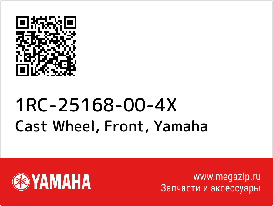 

Cast Wheel, Front Yamaha 1RC-25168-00-4X