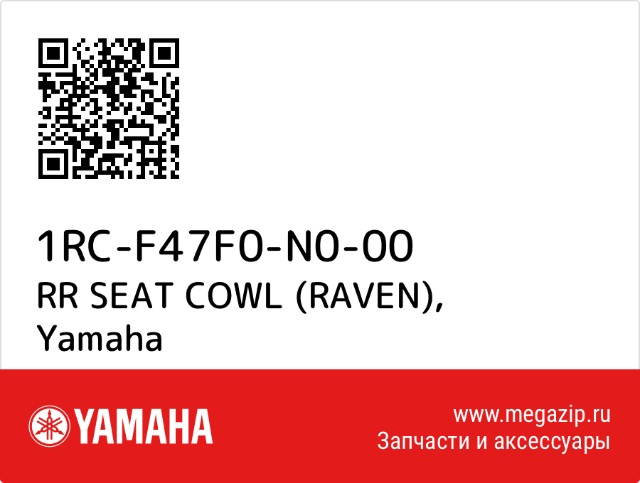 

RR SEAT COWL (RAVEN) Yamaha 1RC-F47F0-N0-00